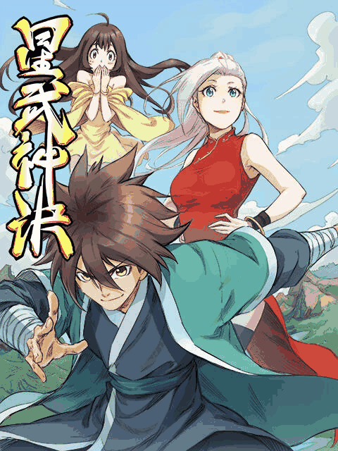 色列漫画_星武神诀 动态漫封面在线看